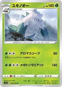 Abomasnow - S1a: VMAX Rising - Pokemon Japan card