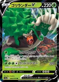 Rillaboom V - S1a: VMAX Rising - Pokemon Japan card