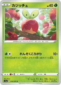 Applin - S1a: VMAX Rising - Pokemon Japan card