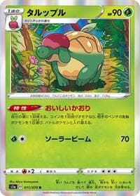 Appletun - S1a: VMAX Rising - Pokemon Japan card
