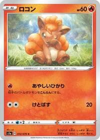 Vulpix - S1a: VMAX Rising - Pokemon Japan card