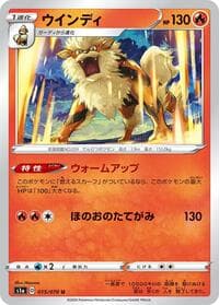 Arcanine - S1a: VMAX Rising - Pokemon Japan card