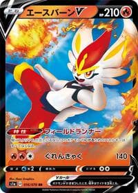 Cinderace V - S1a: VMAX Rising - Pokemon Japan card