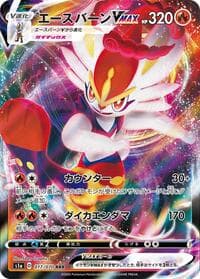 Cinderace VMAX - S1a: VMAX Rising - Pokemon Japan card