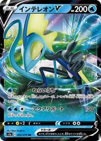 Inteleon V - S1a: VMAX Rising - Pokemon Japan card