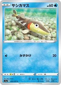 Arrokuda - S1a: VMAX Rising - Pokemon Japan card