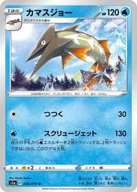 Barraskewda - S1a: VMAX Rising - Pokemon Japan card