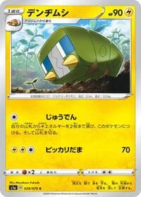 Charjabug - S1a: VMAX Rising - Pokemon Japan card
