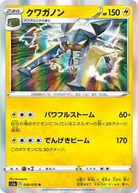 Vikavolt - S1a: VMAX Rising - Pokemon Japan card