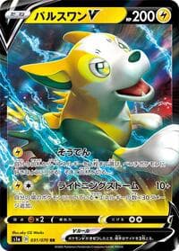 Boltund V - S1a: VMAX Rising - Pokemon Japan card