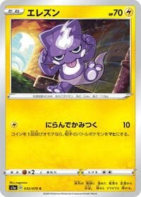 Toxel - S1a: VMAX Rising - Pokemon Japan card
