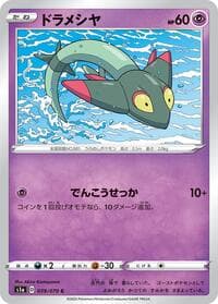 Dreepy - S1a: VMAX Rising - Pokemon Japan card