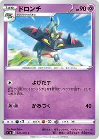 Drakloak - S1a: VMAX Rising - Pokemon Japan card