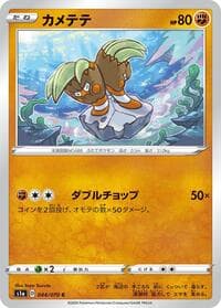 Binacle - S1a: VMAX Rising - Pokemon Japan card