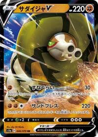 Sandaconda V - S1a: VMAX Rising - Pokemon Japan card