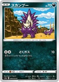 Stunky - S1a: VMAX Rising - Pokemon Japan card