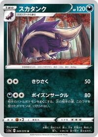 Skuntank - S1a: VMAX Rising - Pokemon Japan card