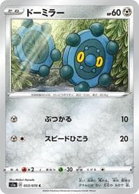 Bronzor - S1a: VMAX Rising - Pokemon Japan card