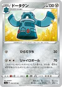 Bronzong - S1a: VMAX Rising - Pokemon Japan card