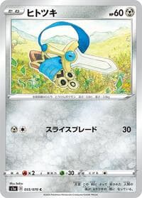 Honedge - S1a: VMAX Rising - Pokemon Japan card