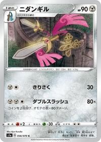 Doublade - S1a: VMAX Rising - Pokemon Japan card