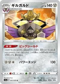 Aegislash - S1a: VMAX Rising - Pokemon Japan card