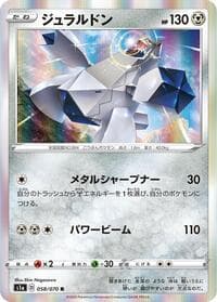 Duraludon - S1a: VMAX Rising - Pokemon Japan card