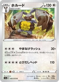 Diggersby - S1a: VMAX Rising - Pokemon Japan card