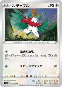 Hawlucha - S1a: VMAX Rising - Pokemon Japan card