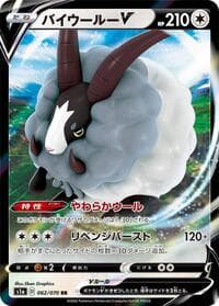 Dubwool V - S1a: VMAX Rising - Pokemon Japan card