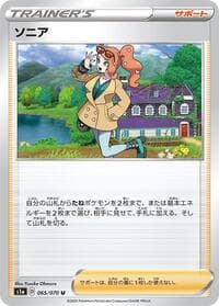 Sonia - S1a: VMAX Rising - Pokemon Japan card