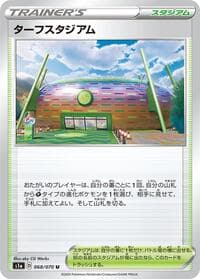 Turffield Stadium - S1a: VMAX Rising - Pokemon Japan card
