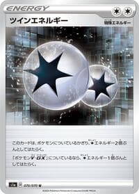 Twin Energy - S1a: VMAX Rising - Pokemon Japan card