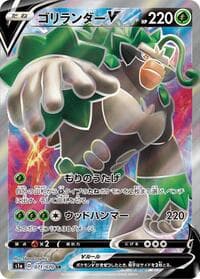 Rillaboom V - S1a: VMAX Rising - Pokemon Japan card