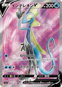 Inteleon V - S1a: VMAX Rising - Pokemon Japan card