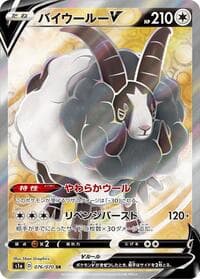 Dubwool V - S1a: VMAX Rising - Pokemon Japan card