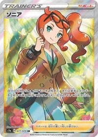 Sonia - S1a: VMAX Rising - Pokemon Japan card