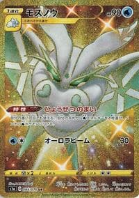Frosmoth - S1a: VMAX Rising - Pokemon Japan card