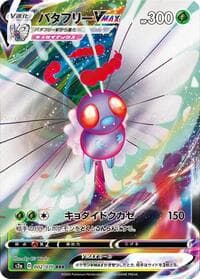 Butterfree VMAX - S2a: Explosive Walker - Pokemon Japan card
