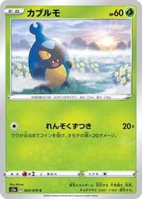Karrablast - S2a: Explosive Walker - Pokemon Japan card