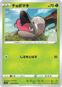 Shelmet - S2a: Explosive Walker - Pokemon Japan card