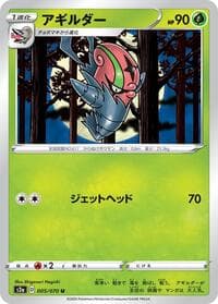 Accelgor - S2a: Explosive Walker - Pokemon Japan card