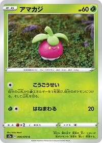Bounsweet - S2a: Explosive Walker - Pokemon Japan card