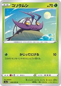 Wimpod - S2a: Explosive Walker - Pokemon Japan card