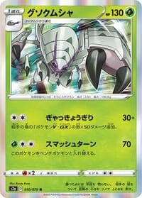 Golisopod - S2a: Explosive Walker - Pokemon Japan card