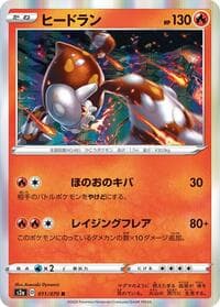 Heatran - S2a: Explosive Walker - Pokemon Japan card