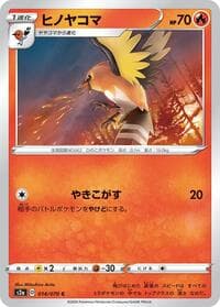 Fletchinder - S2a: Explosive Walker - Pokemon Japan card