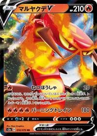 Centiskorch V - S2a: Explosive Walker - Pokemon Japan card