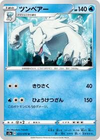 Beartic - S2a: Explosive Walker - Pokemon Japan card