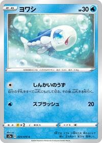 Wishiwashi - S2a: Explosive Walker - Pokemon Japan card